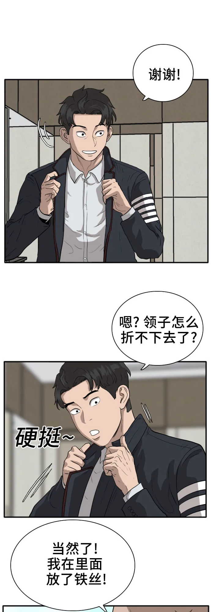 第16话 第48页