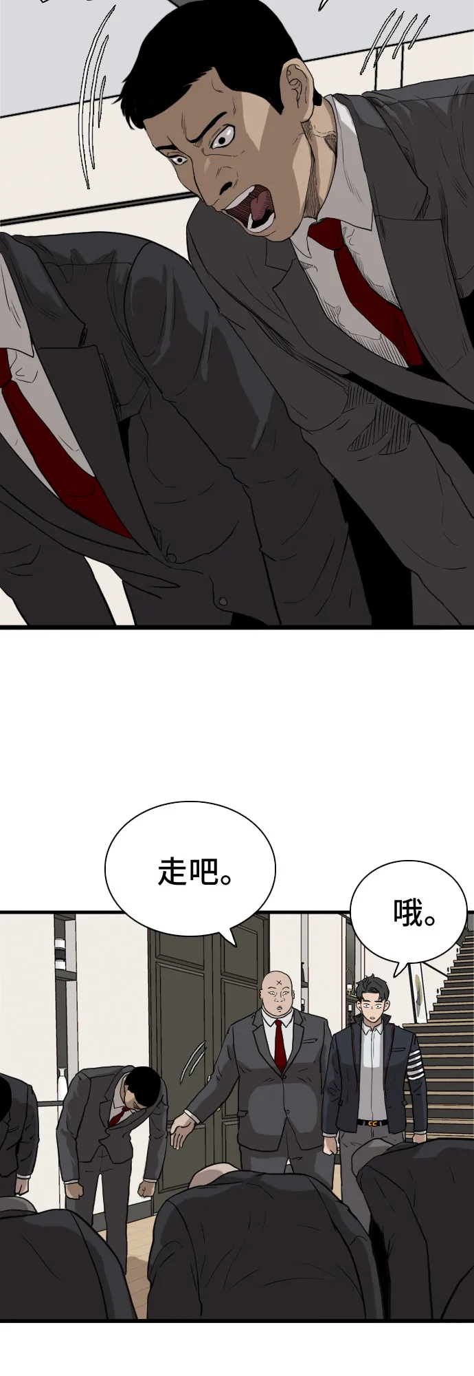 第16话 第51页