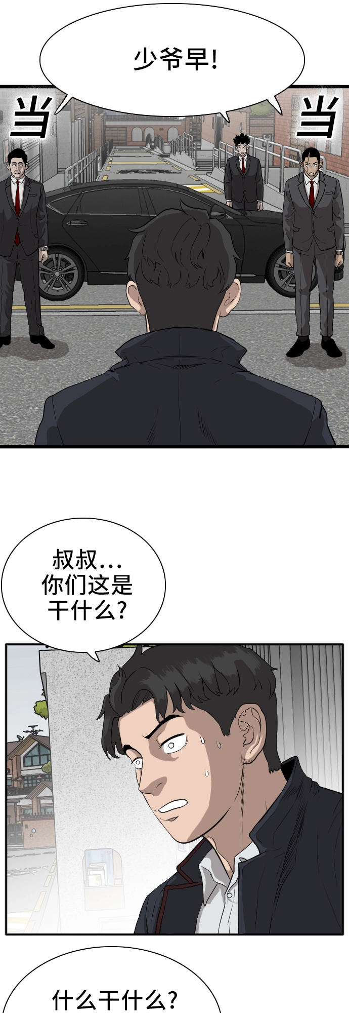 第16话 第53页