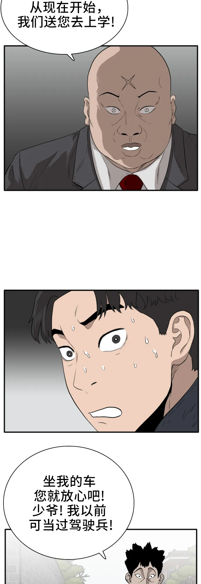 第16话 第54页