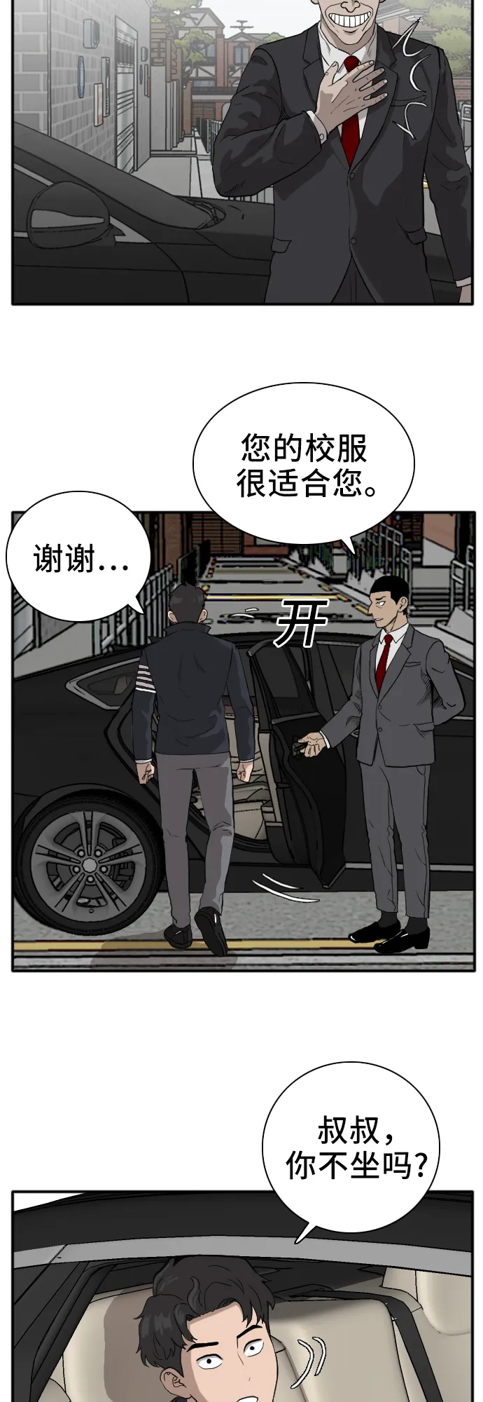 第16话 第55页