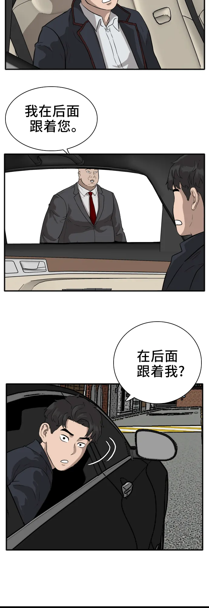 第16话 第56页