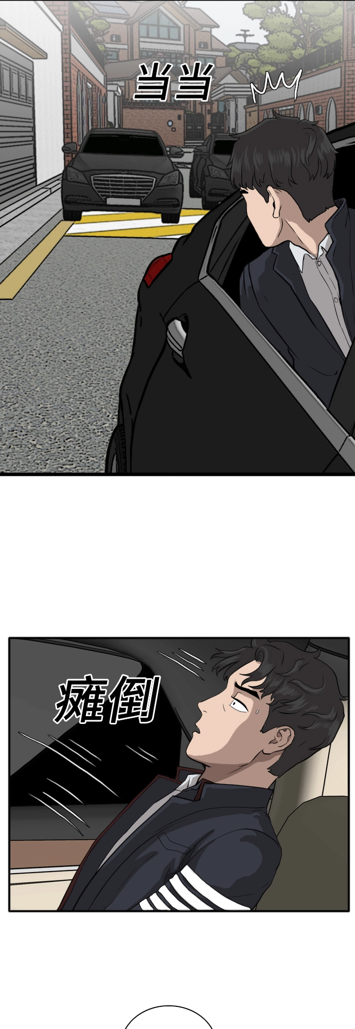 第16话 第57页