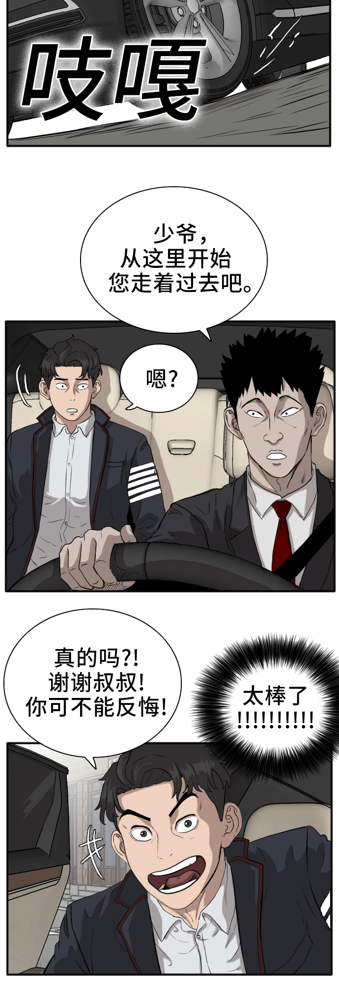 第16话 第59页