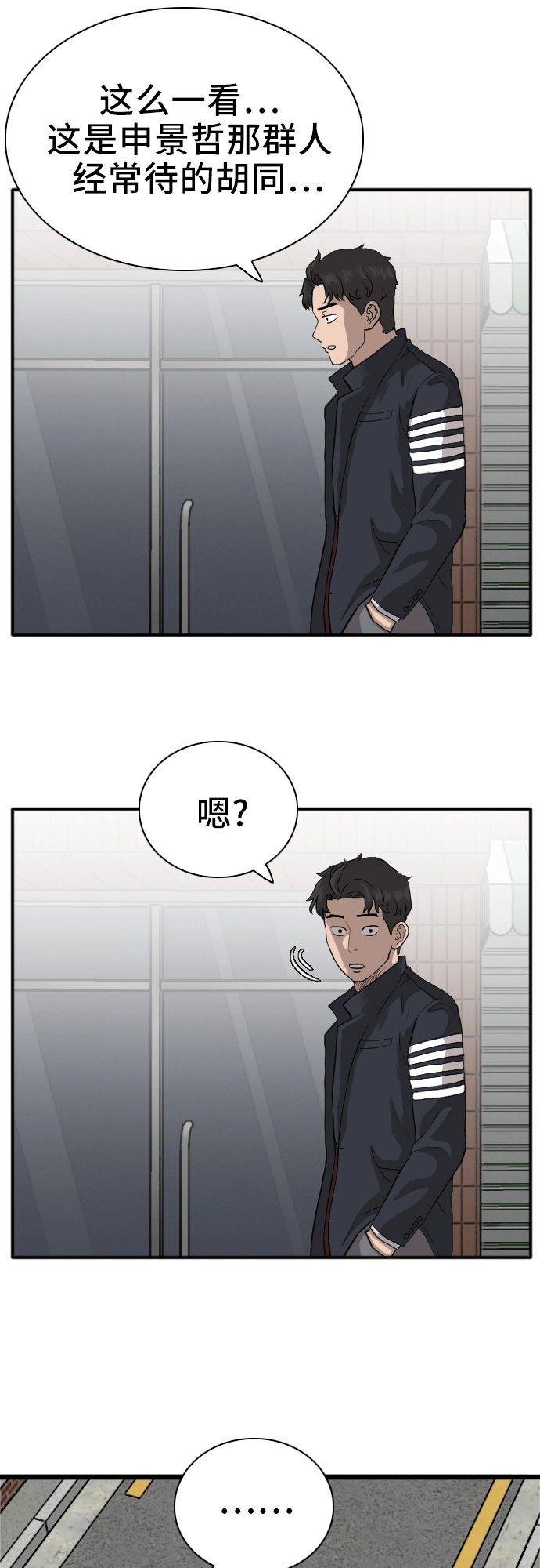 第16话 第61页