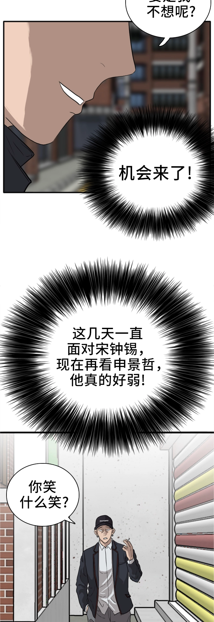 第16话 第64页