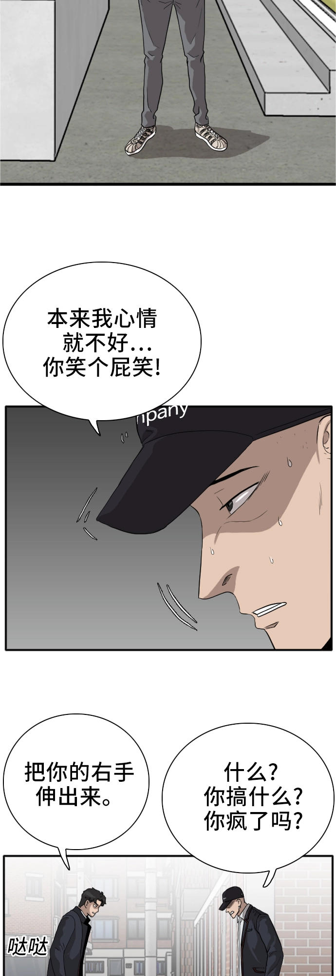 第16话 第65页