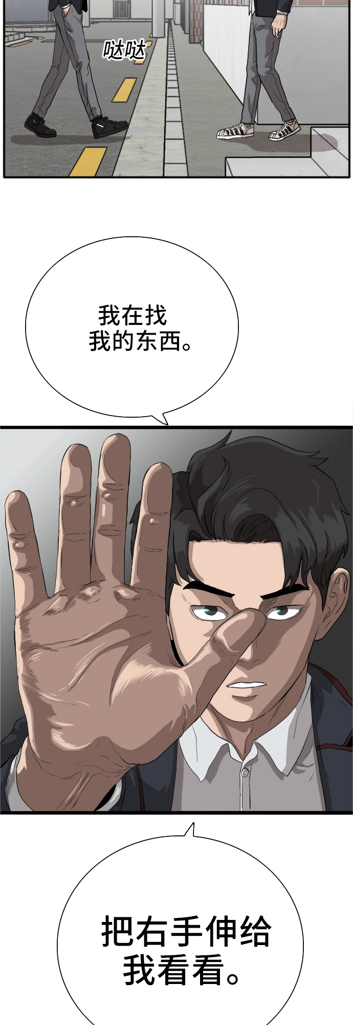 第16话 第66页