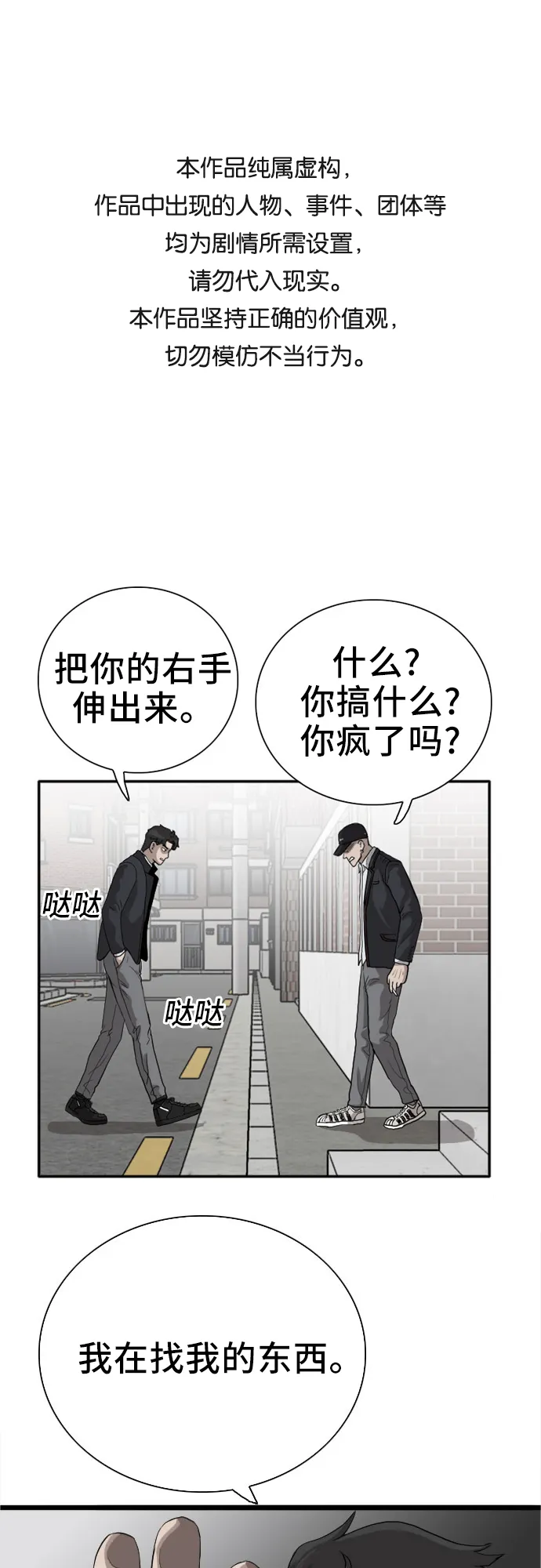 第17话 第1页