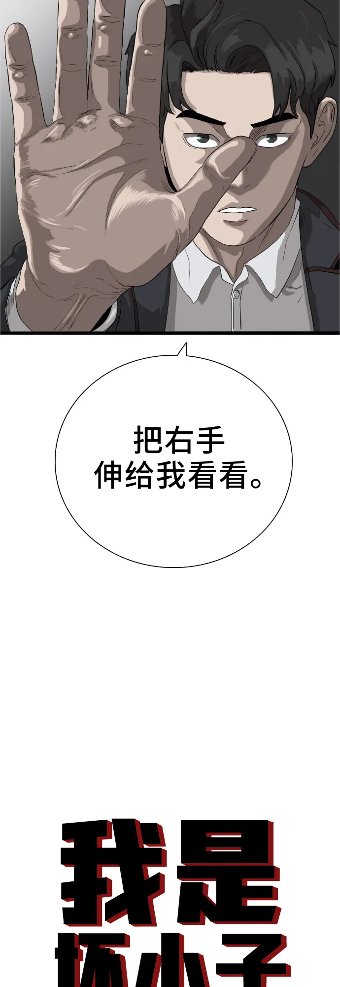 第17话 第2页