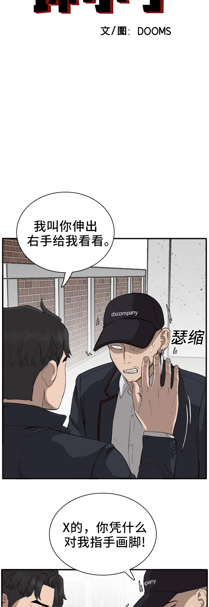 第17话 第3页