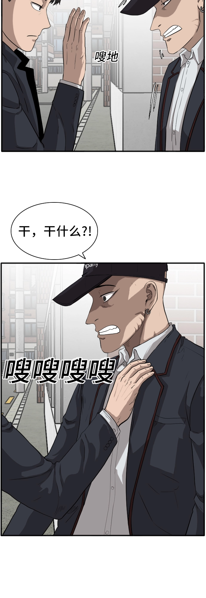 第17话 第4页