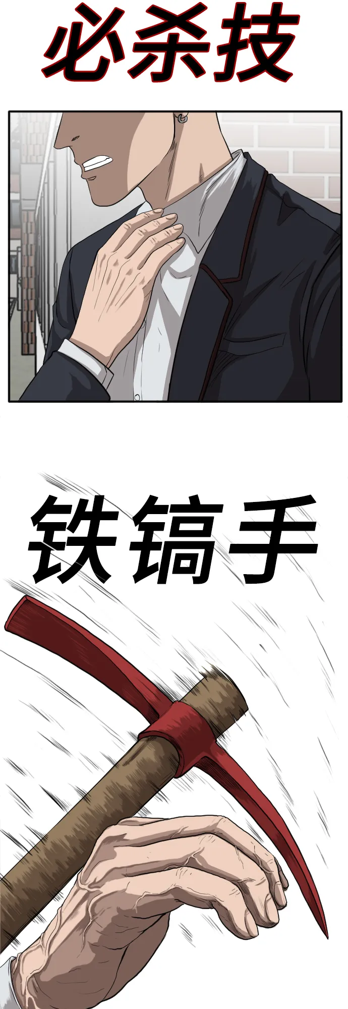第17话 第5页