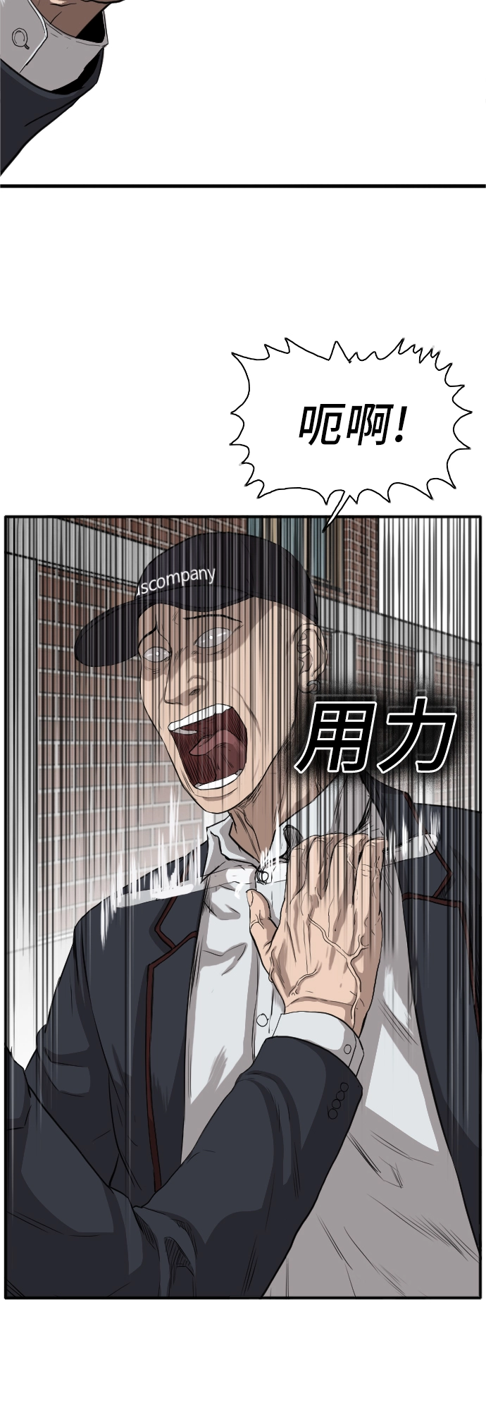 第17话 第6页