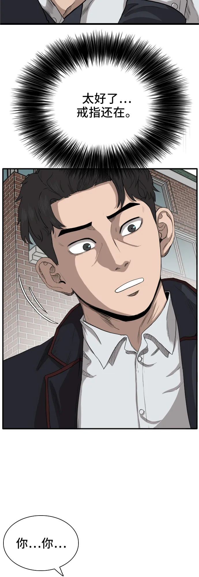 第17话 第8页