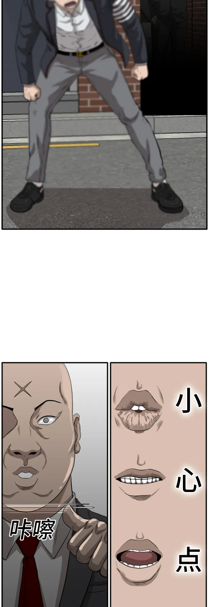 第17话 第12页