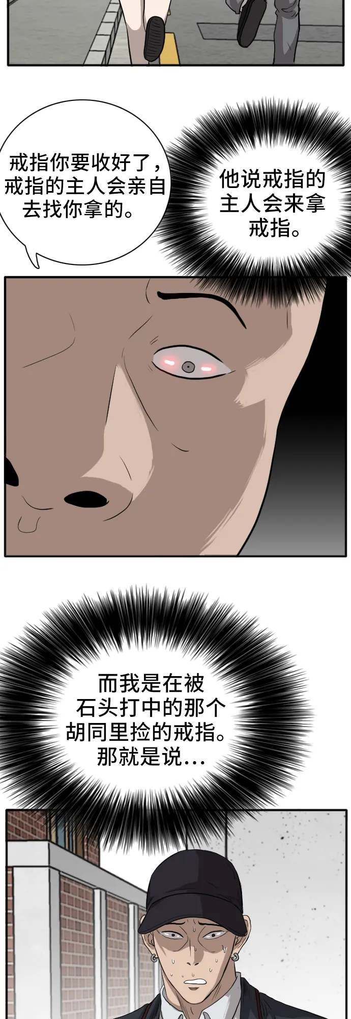 第17话 第15页
