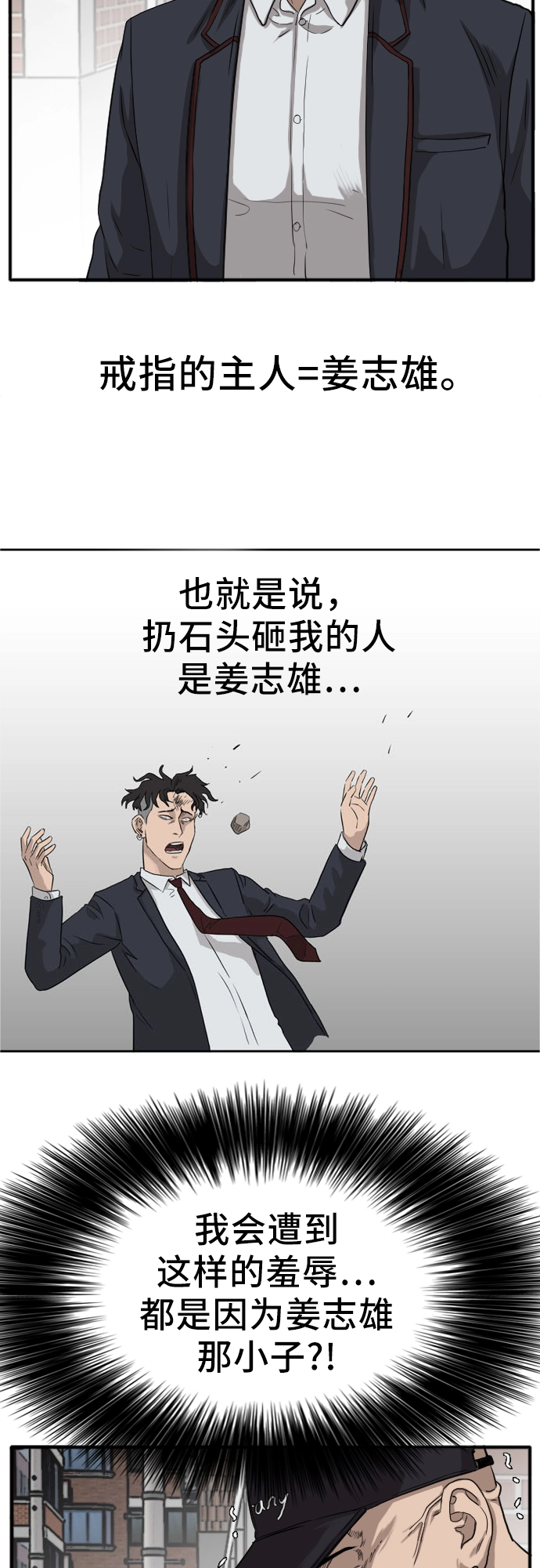 第17话 第16页