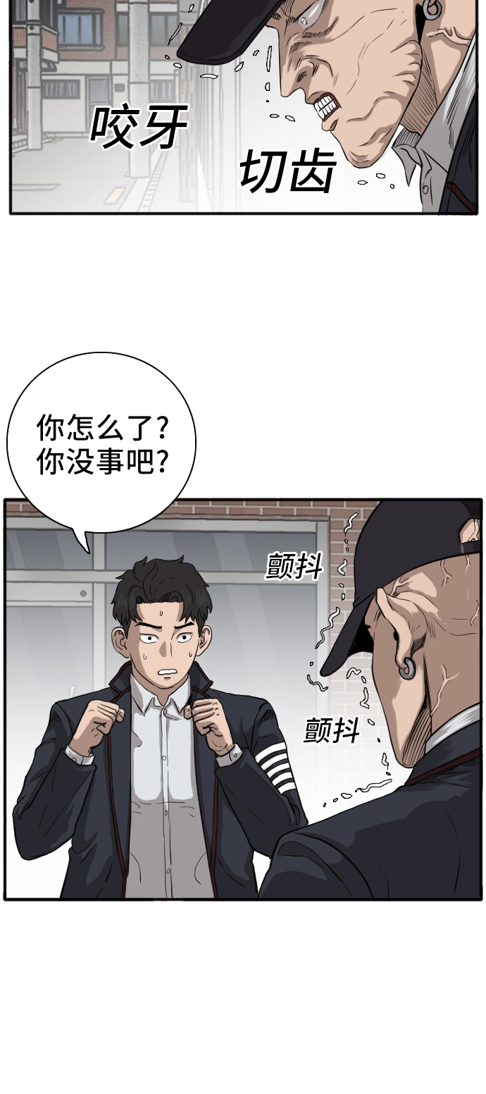 第17话 第17页