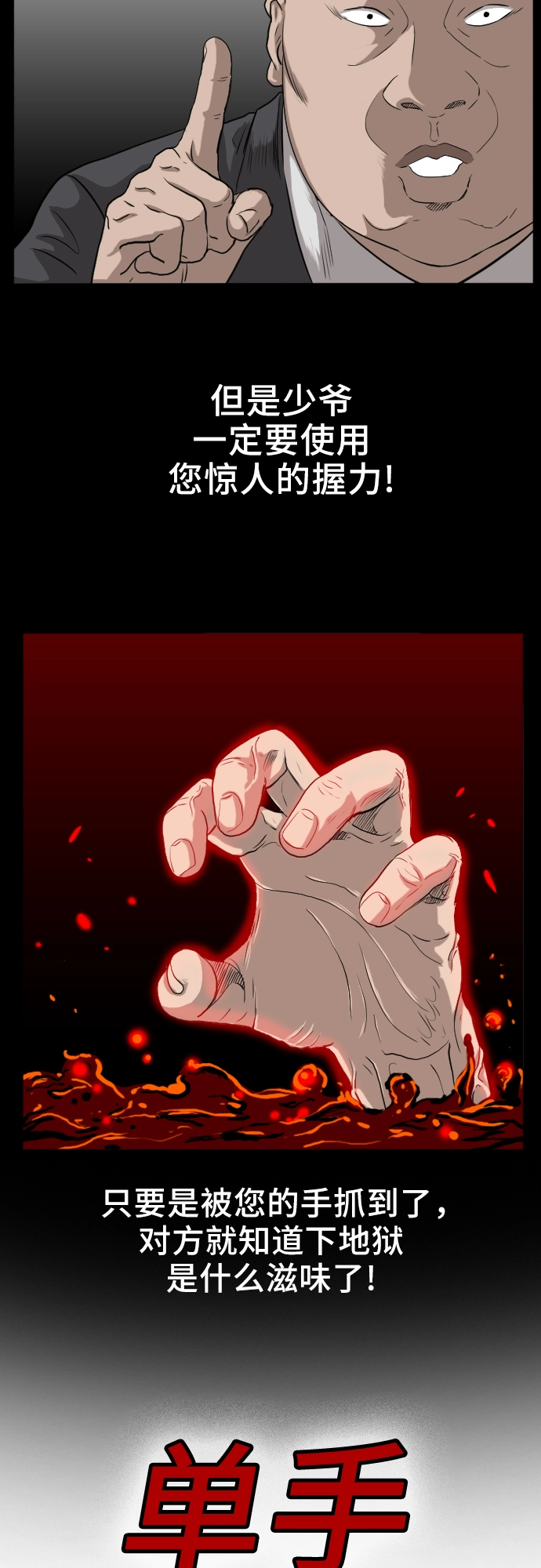 第17话 第21页