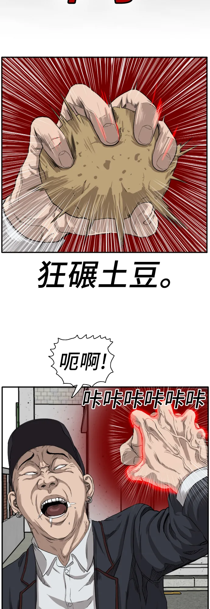 第17话 第22页