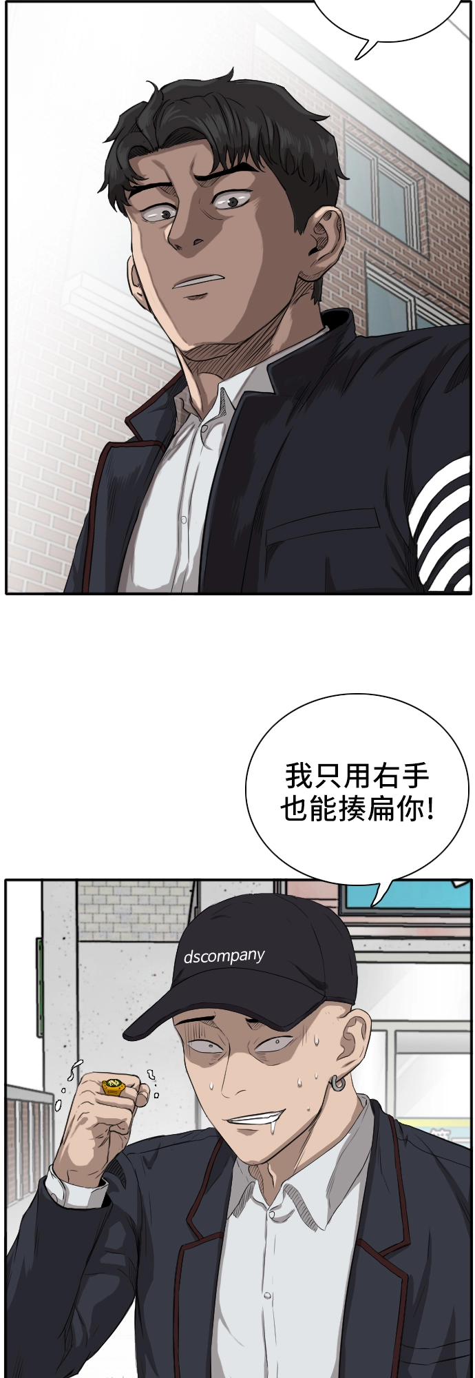 第17话 第24页
