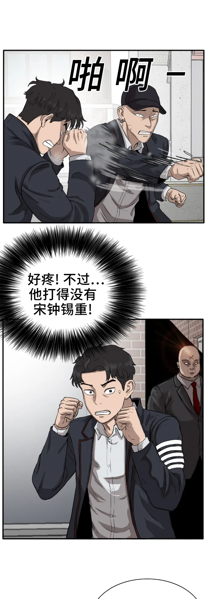 第17话 第27页