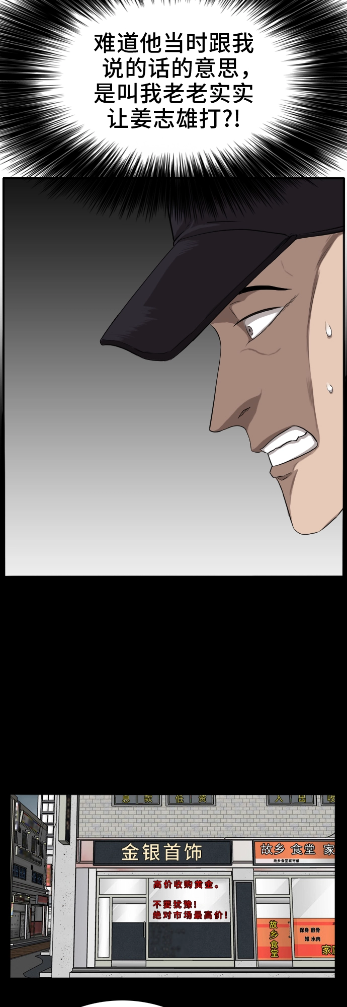 第17话 第30页