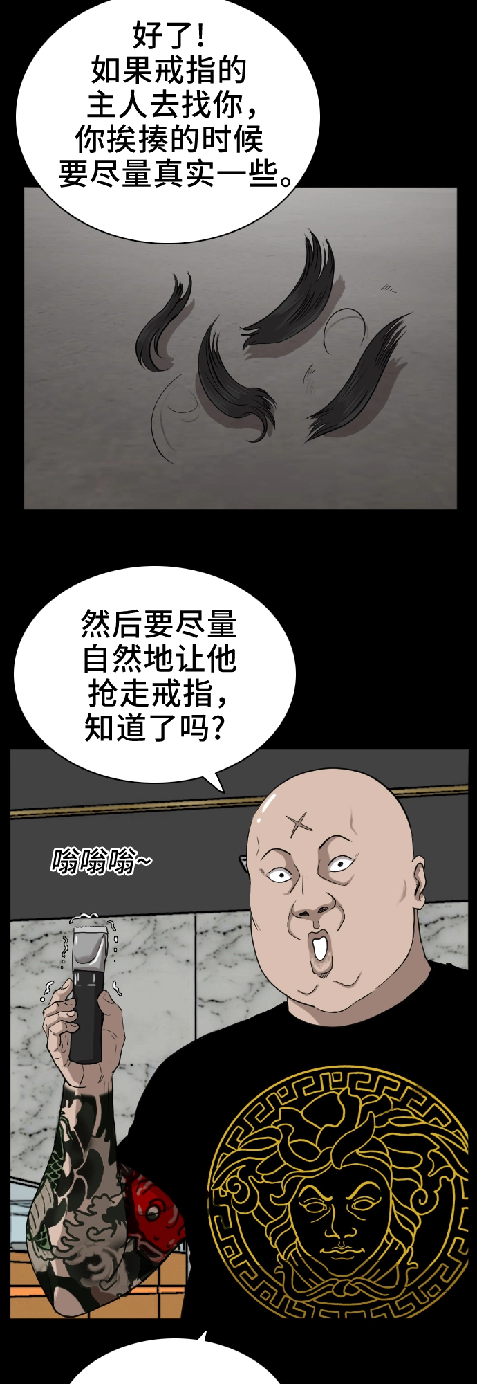 第17话 第31页