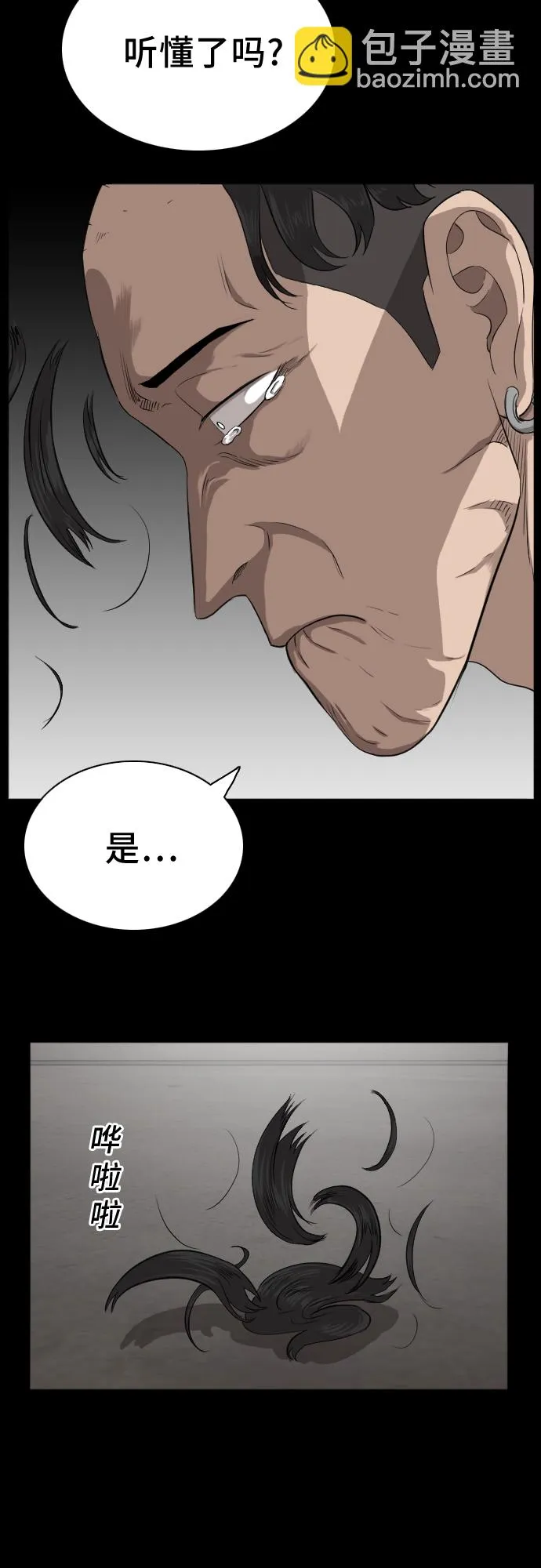 第17话 第32页