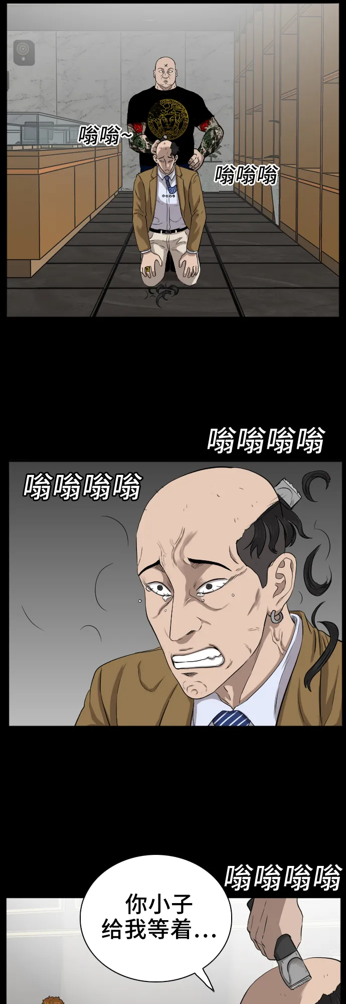 第17话 第33页