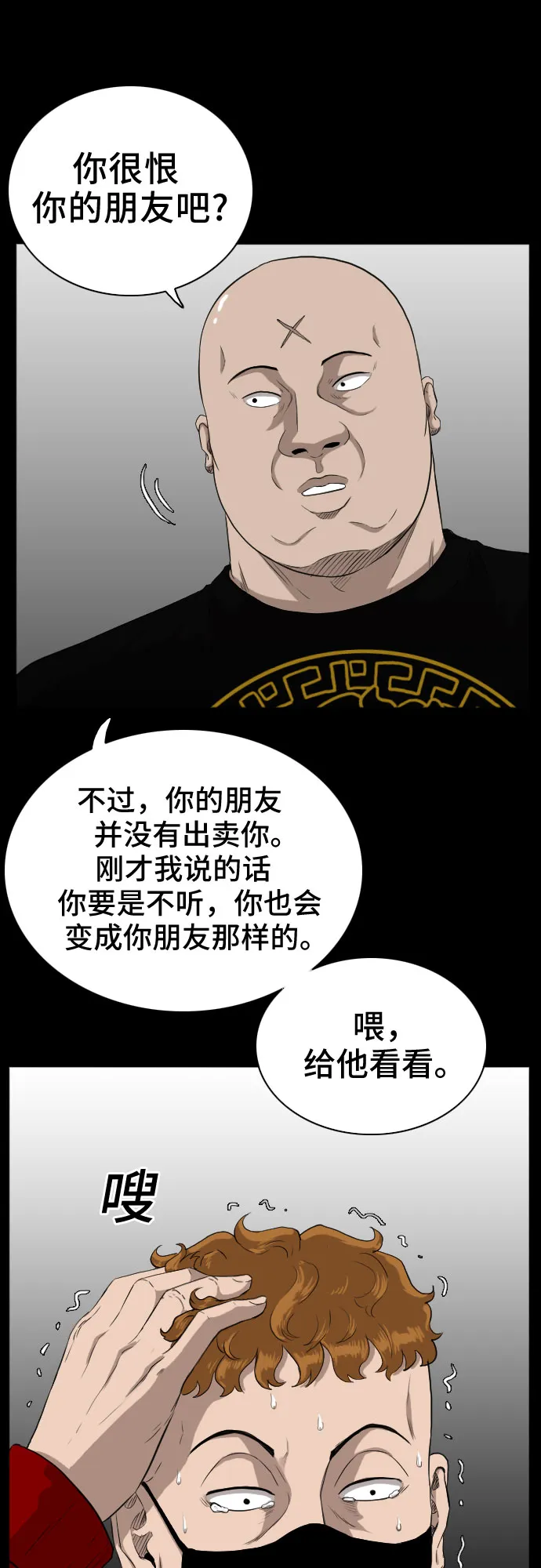 第17话 第35页