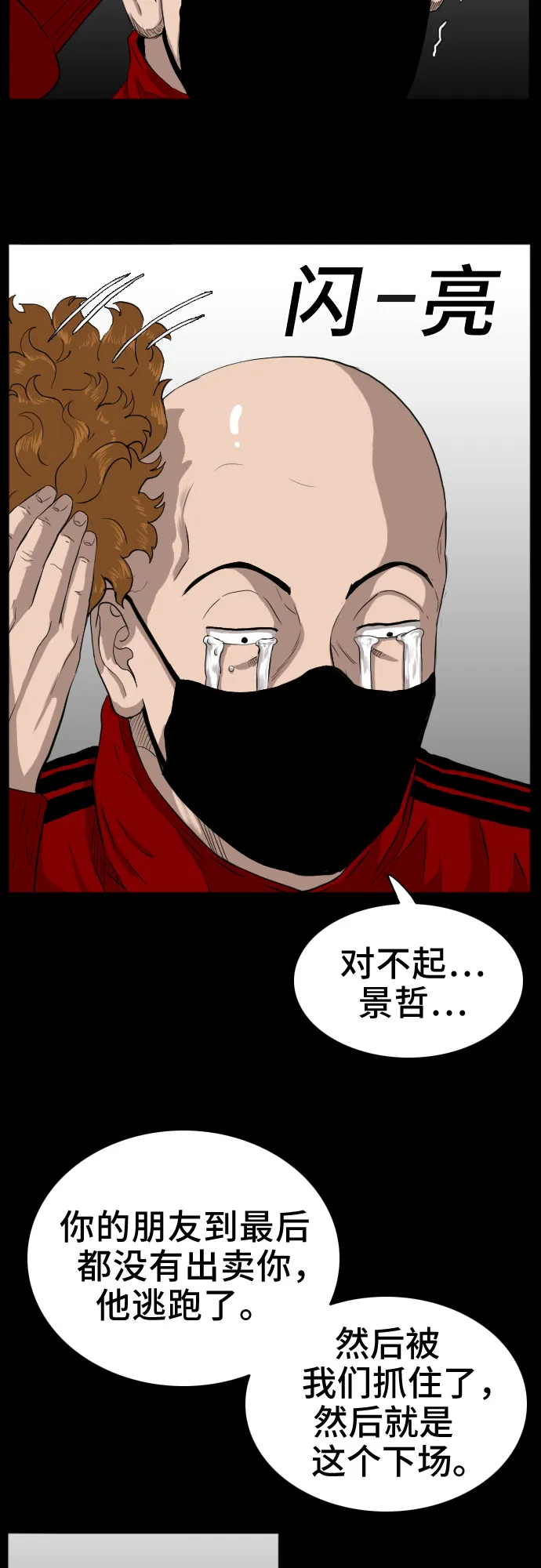 第17话 第36页