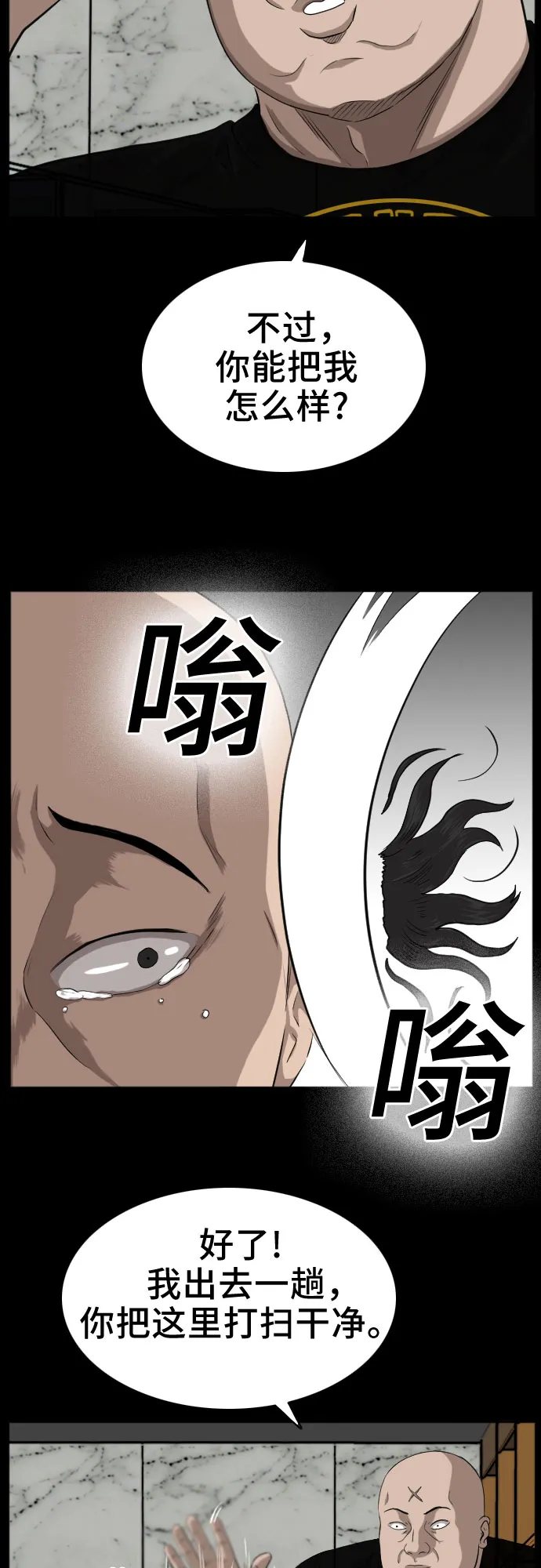 第17话 第39页