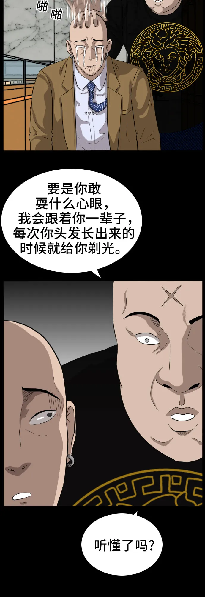 第17话 第40页