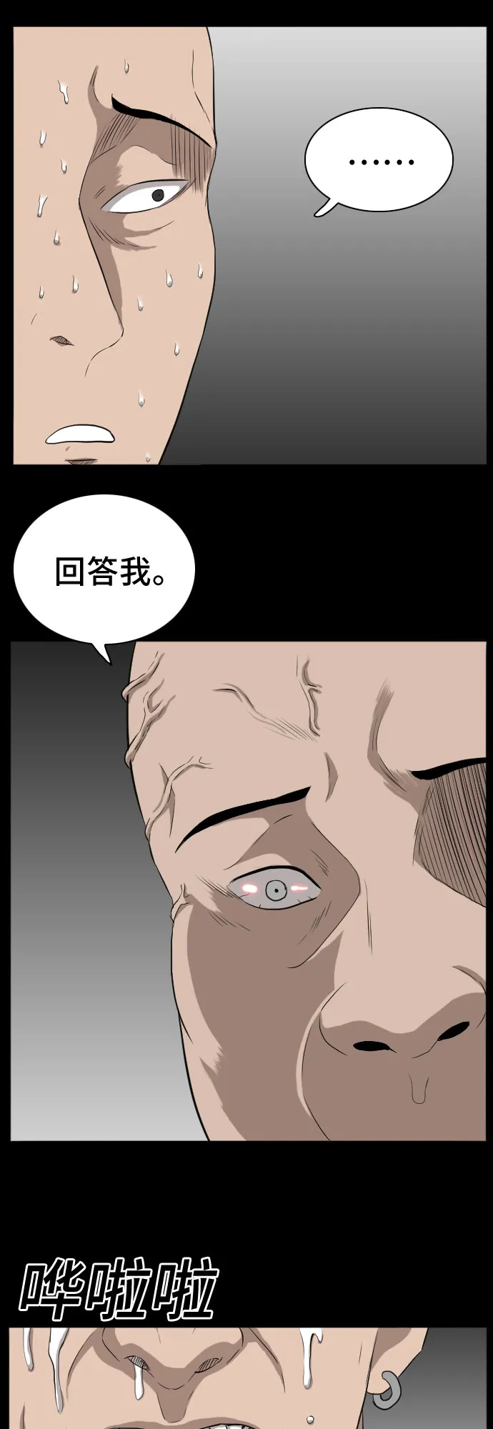 第17话 第41页