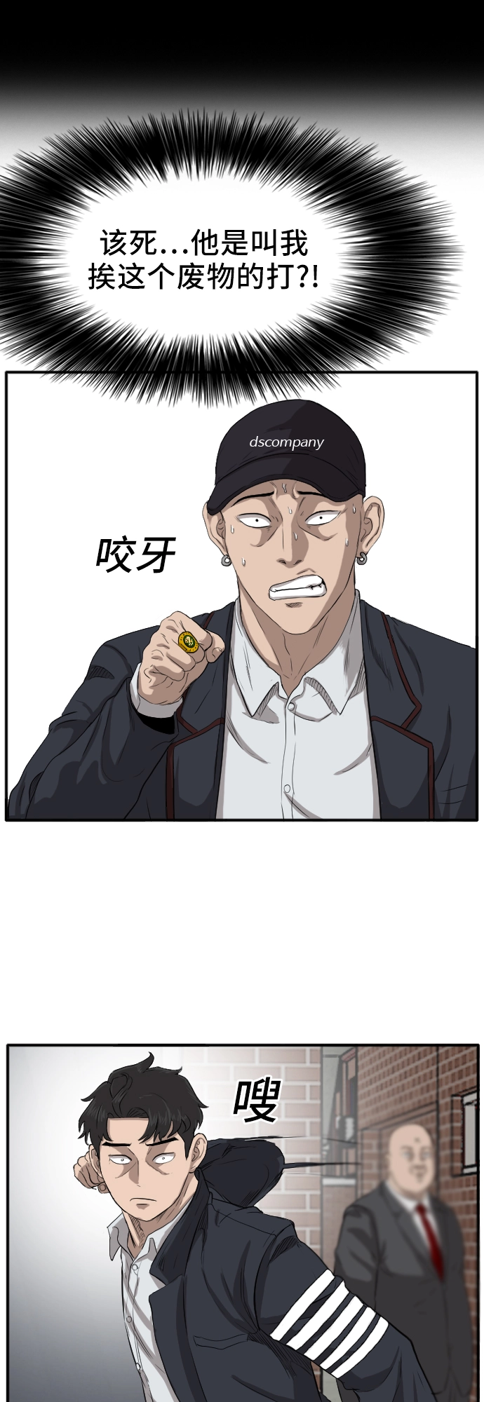 第17话 第44页