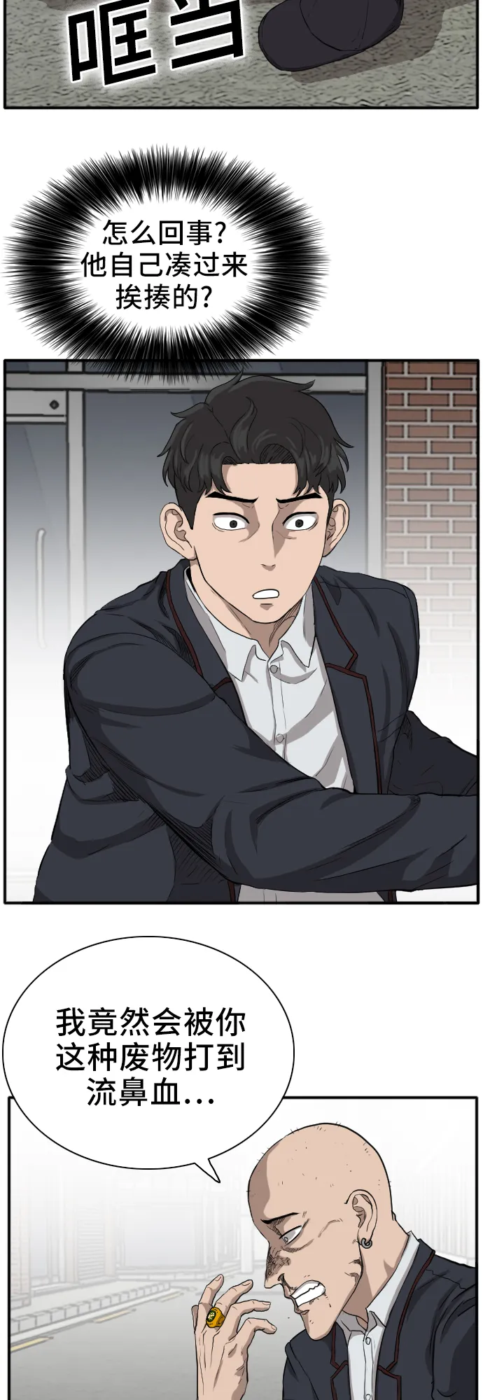 第17话 第48页