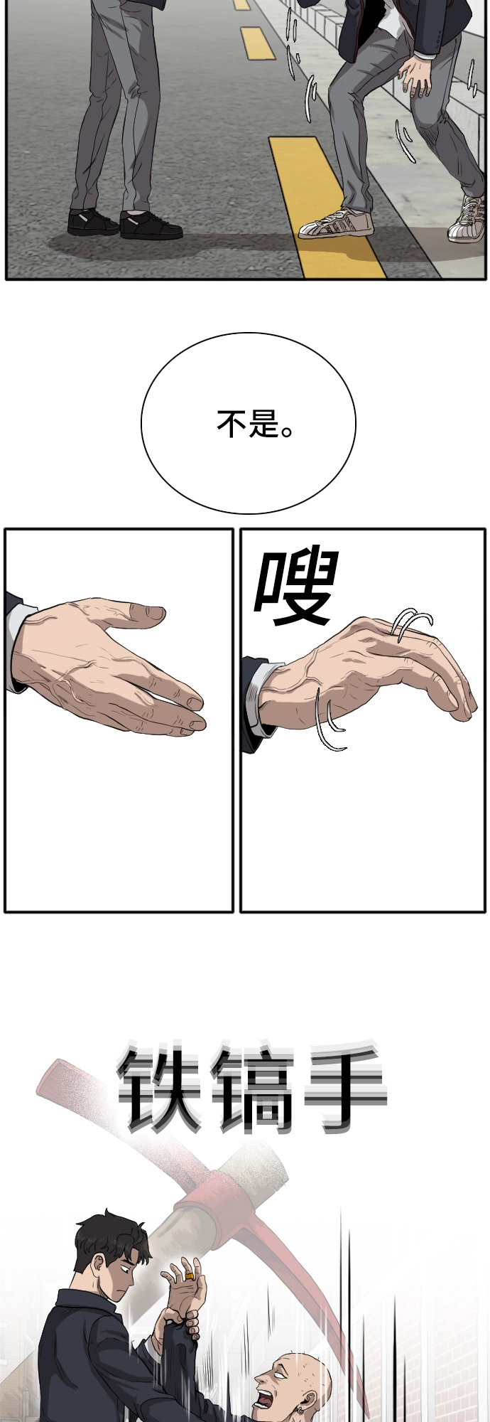 第17话 第50页