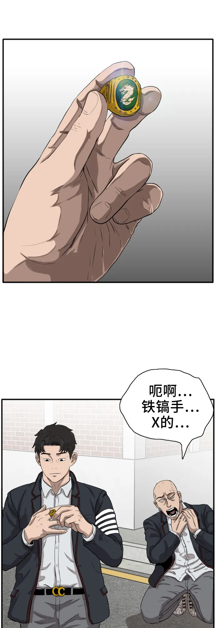 第17话 第53页