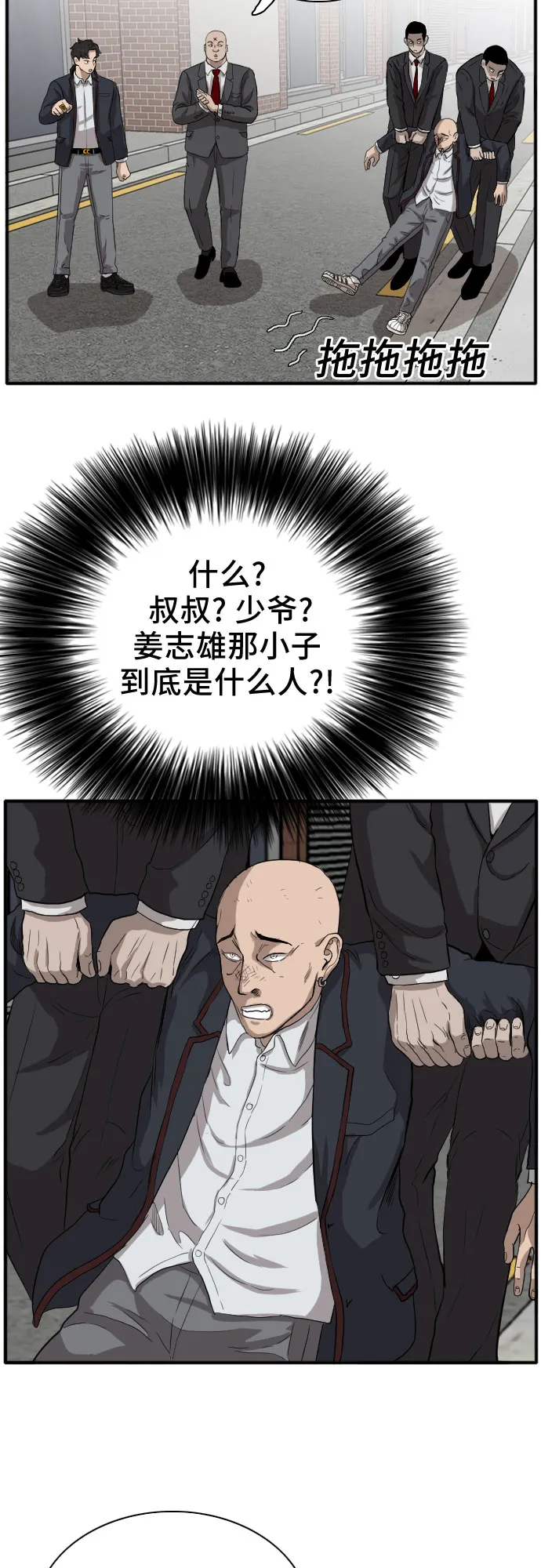 第17话 第56页