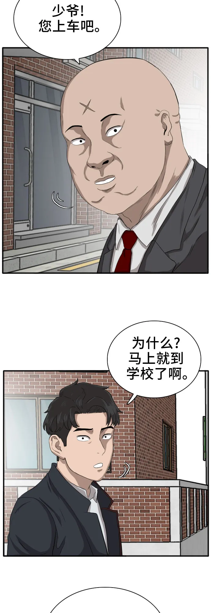 第17话 第57页
