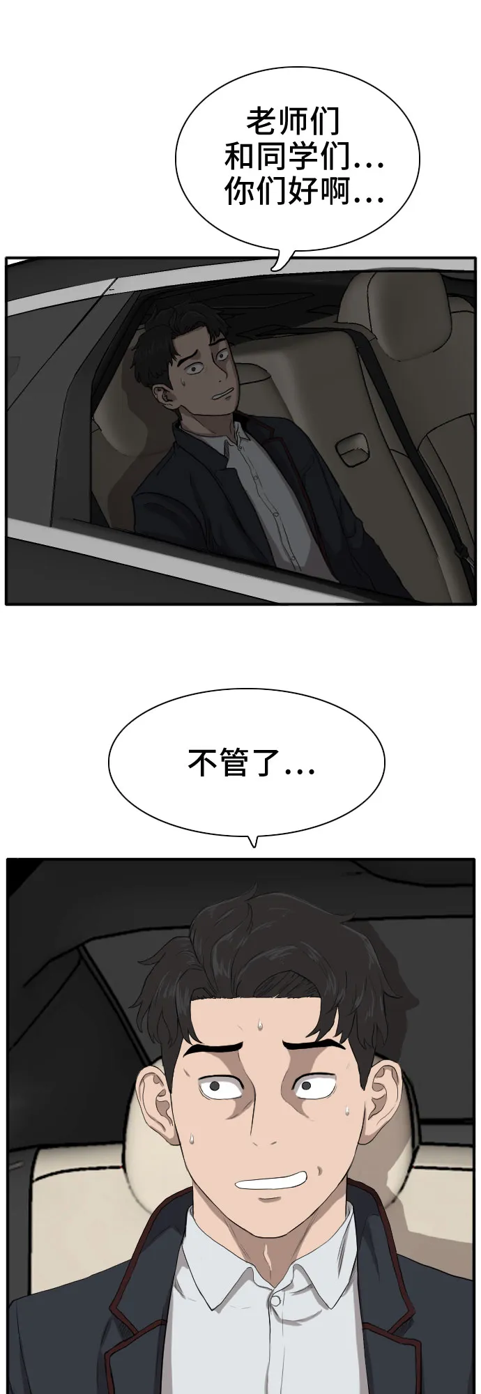 第17话 第61页