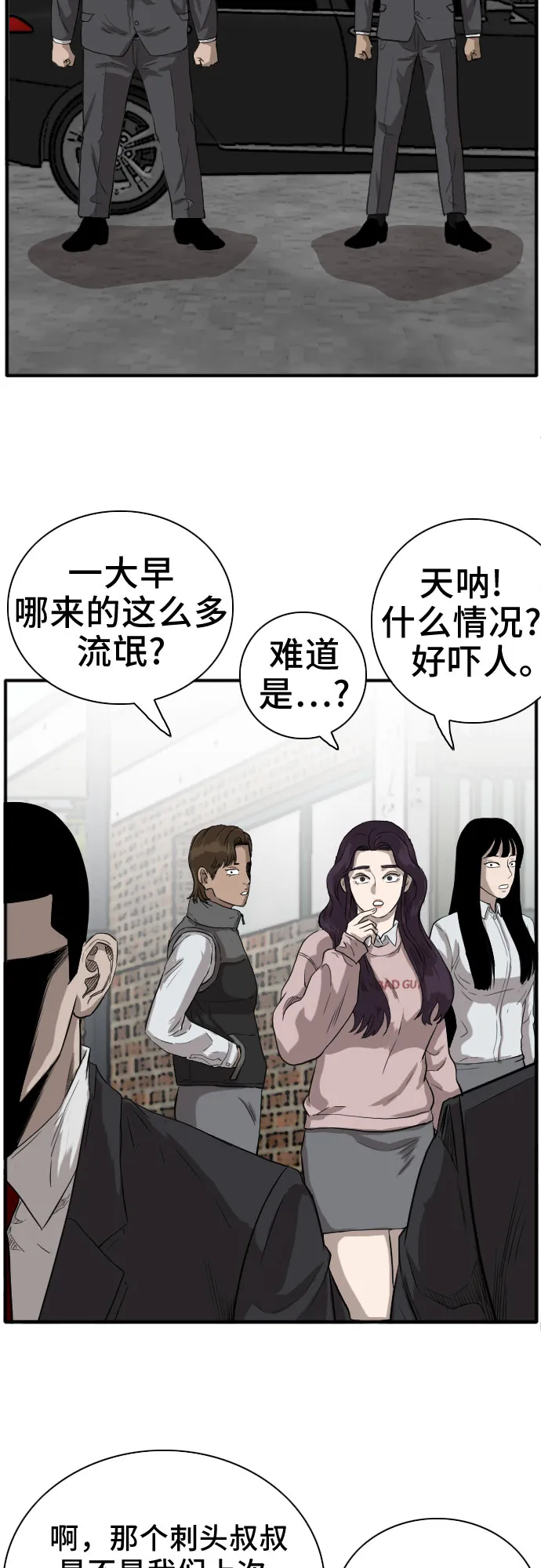 第17话 第66页