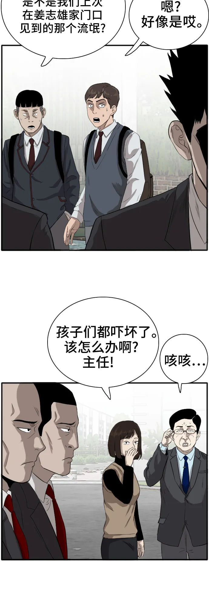 第17话 第67页
