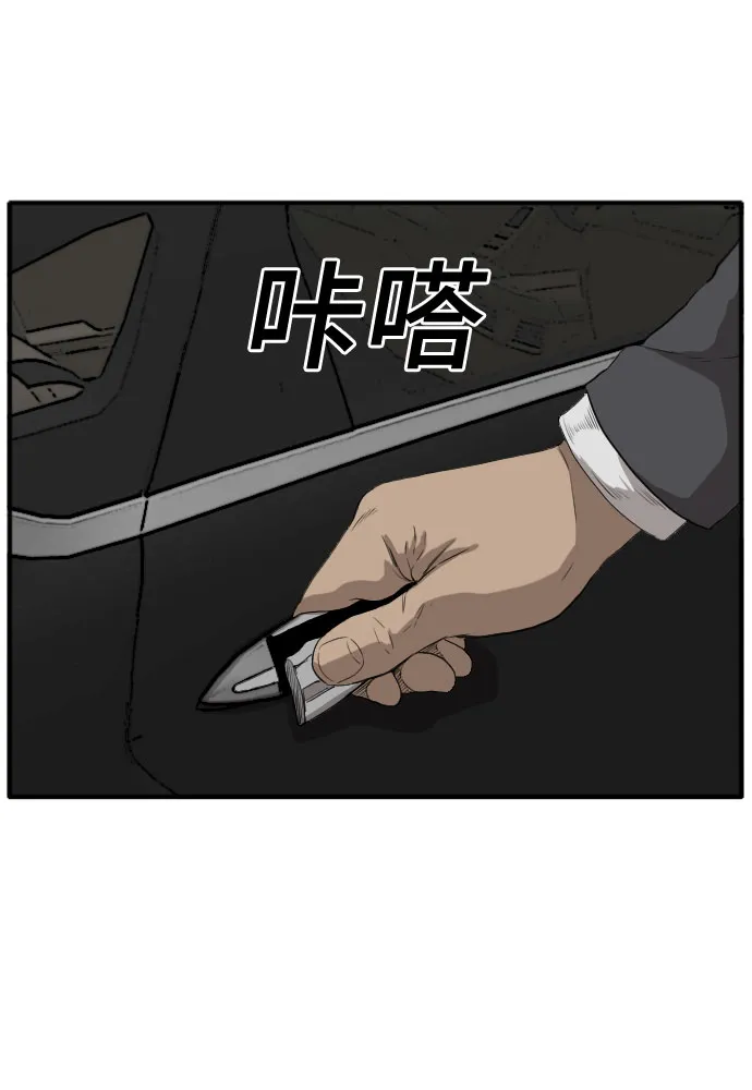 第17话 第68页