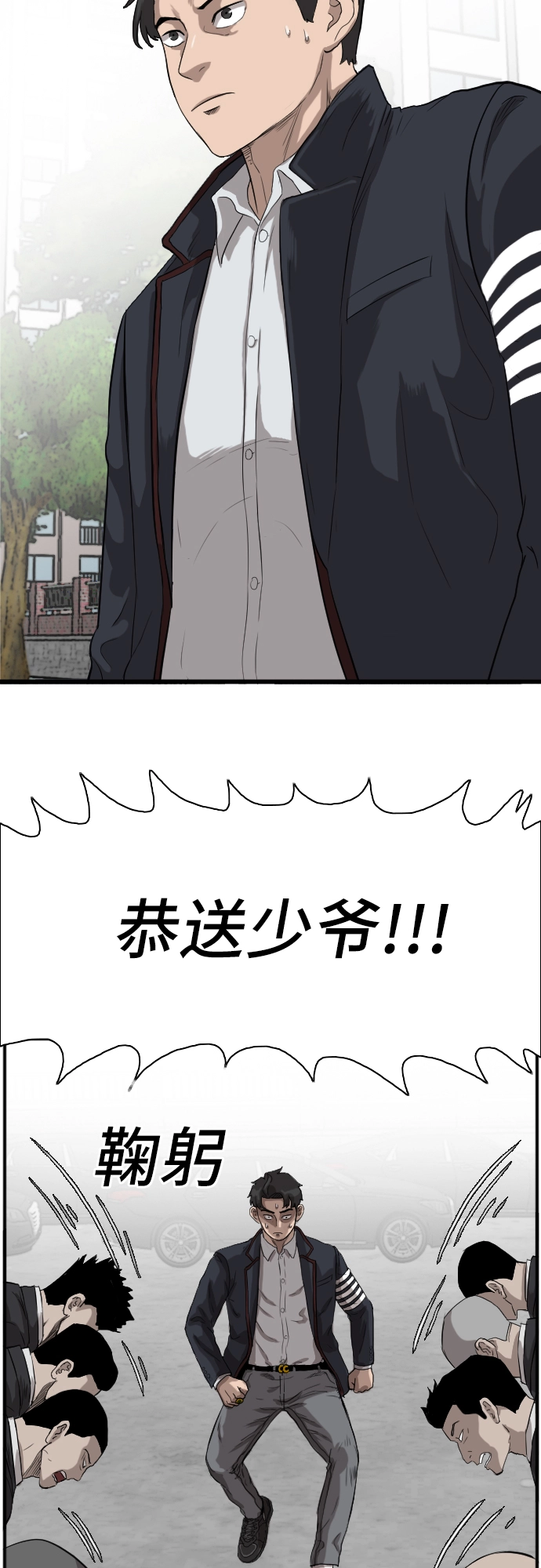 第17话 第70页