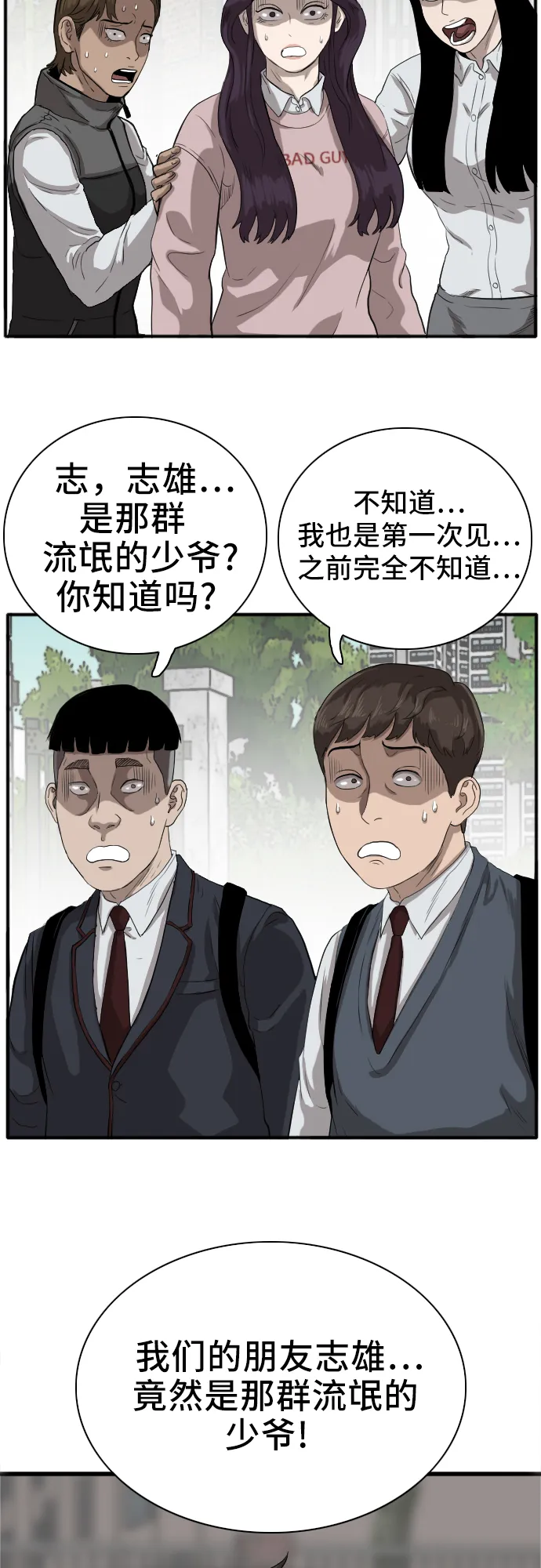 第17话 第72页