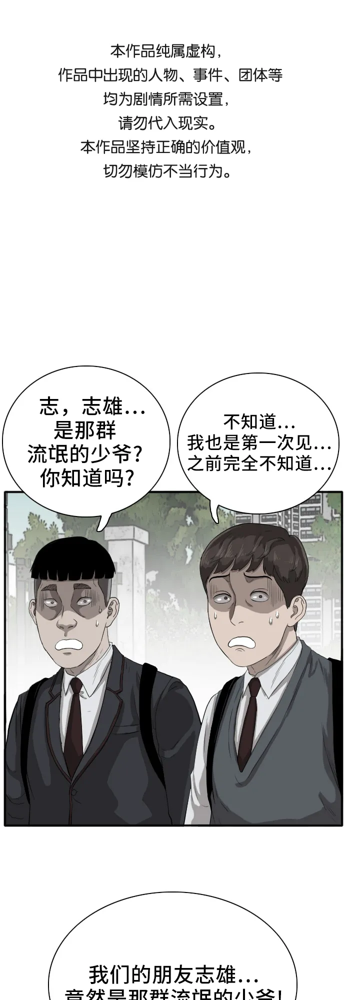 第18话 第1页