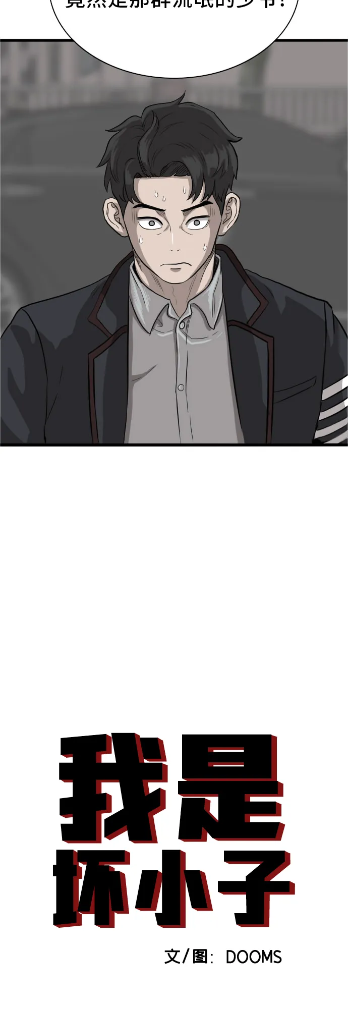 第18话 第2页